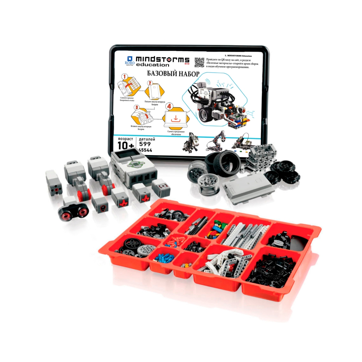 Конструктор MINDSTORMS EV3 45544 Базовый набор