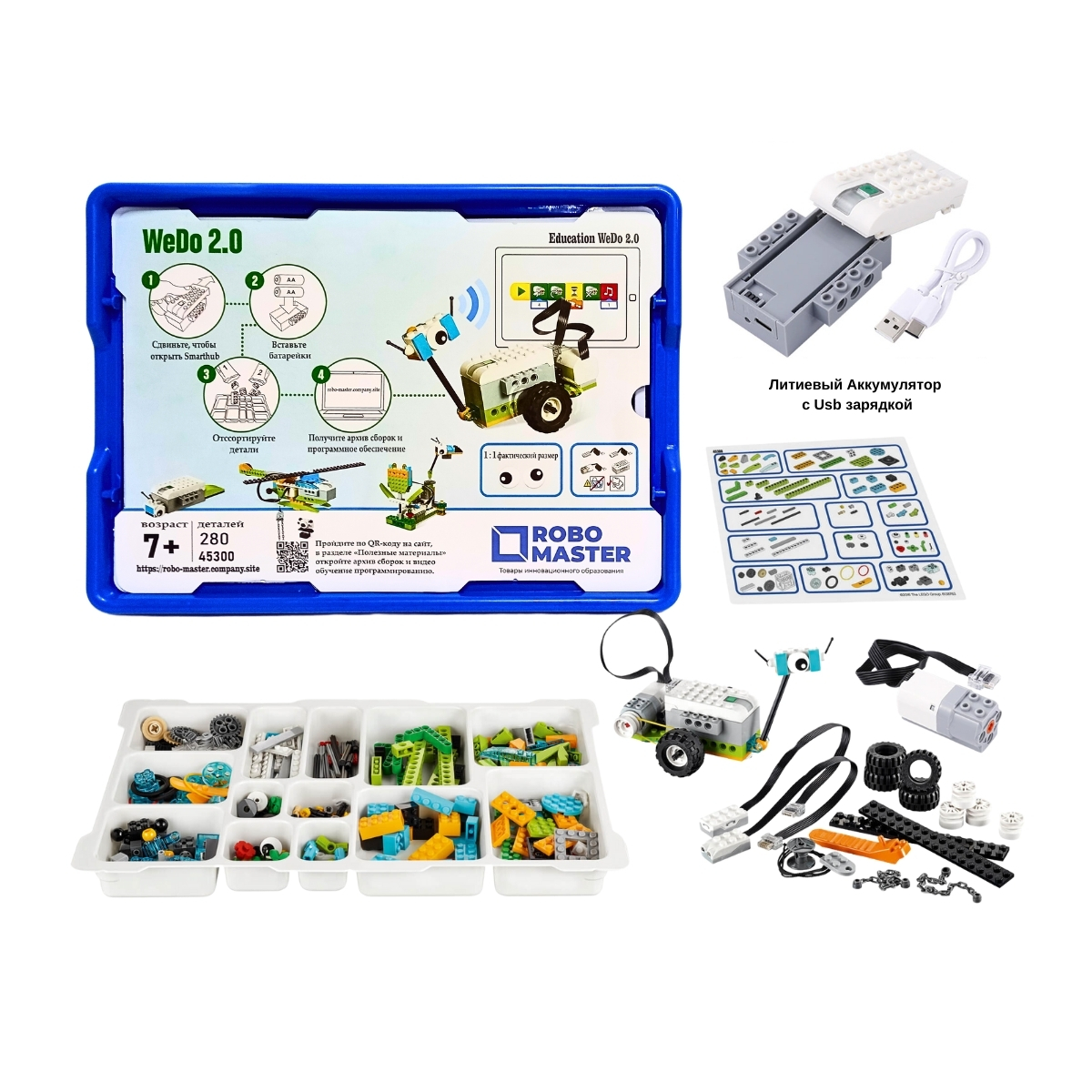 Базовый набор WeDo 2.0 с аккумулятором (Аналог)