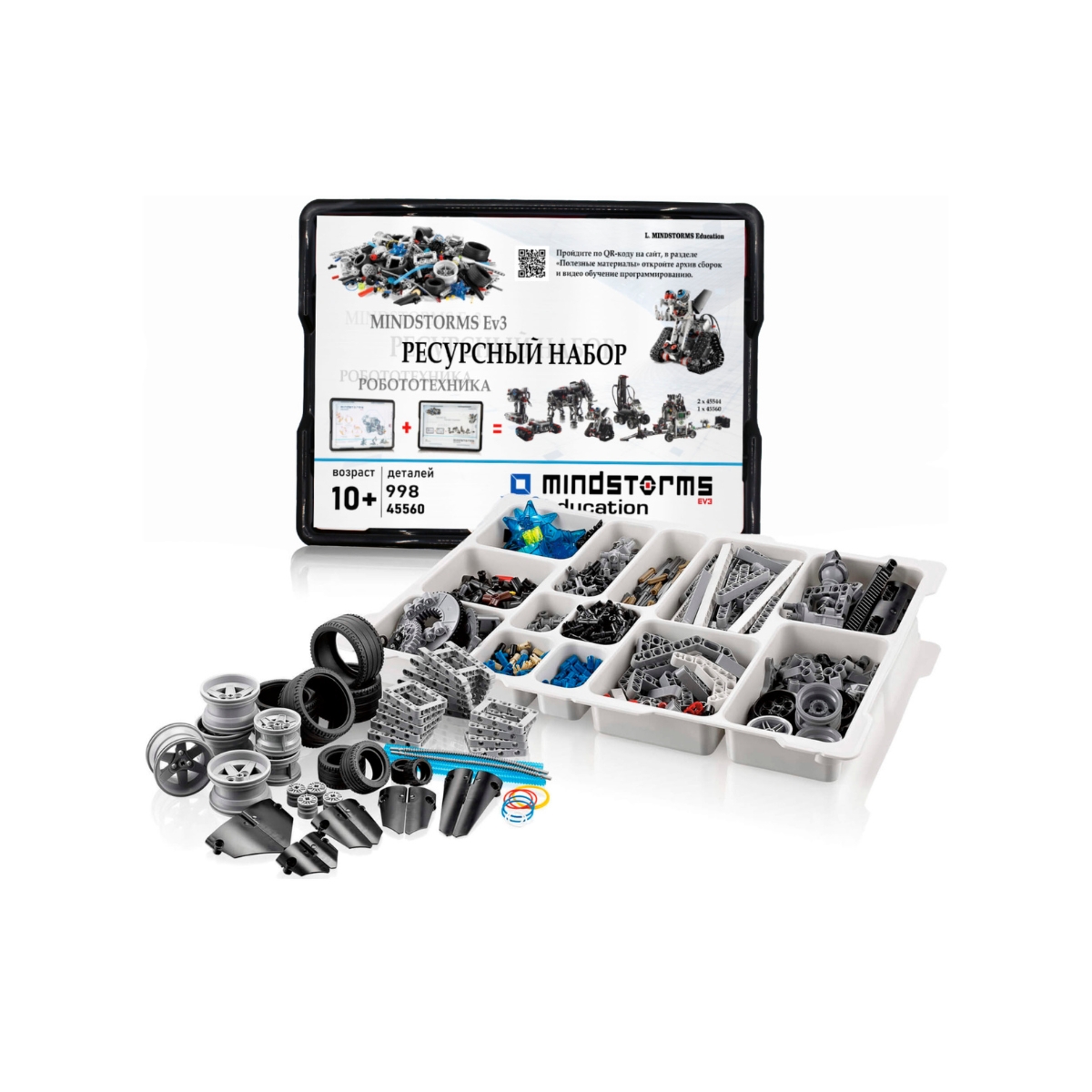 Конструктор MINDSTORMS EV3 45560 Ресурсный набор