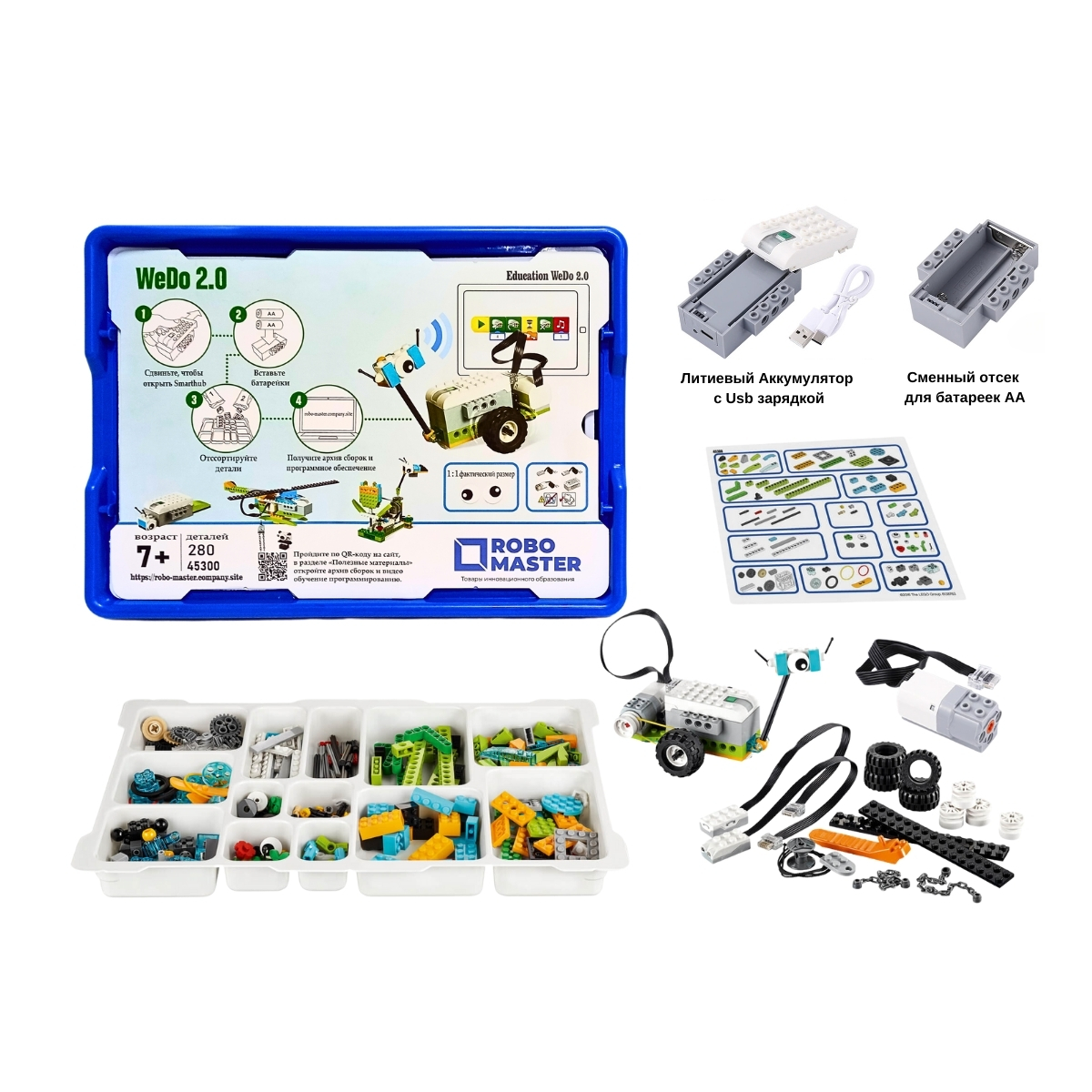 Базовый набор WeDo 2.0 расширенный (Аналог)